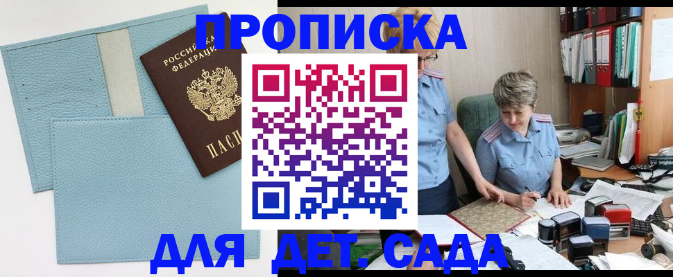 миграционный учет в Брянске