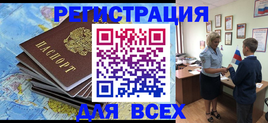 прописка для военкомата в Брянске
