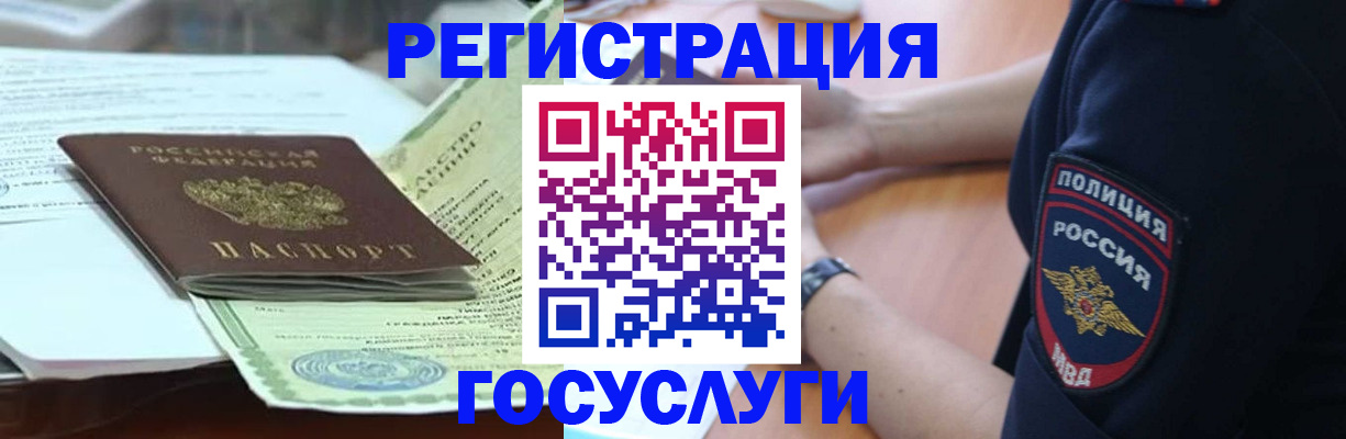 купить прописку в Брянске