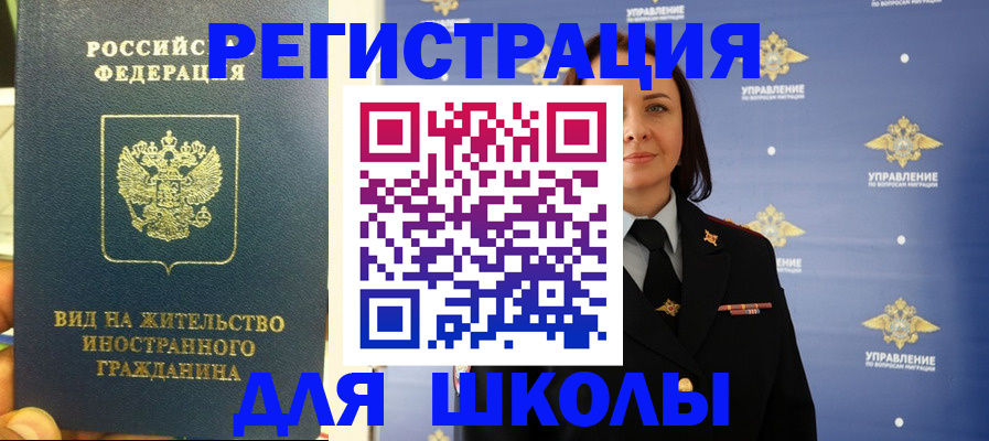 прописка регистрация в Брянске
