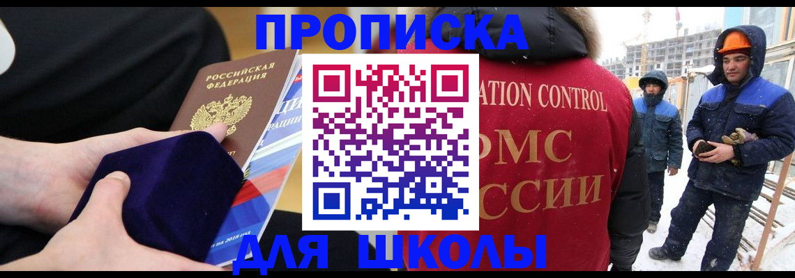 временная регистрация для всех в Брянске